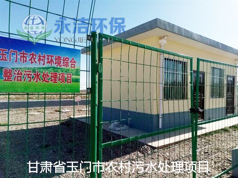 甘肅玉門(mén)清泉鄉污水處理項目